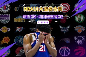 开云体育登录官网 塔图姆的队友 