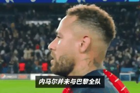 开云Kaiyun体育登录平台曼联观众热烈欢呼！，内马尔迎来七赛季出色发挥上演精彩一战的简单介绍